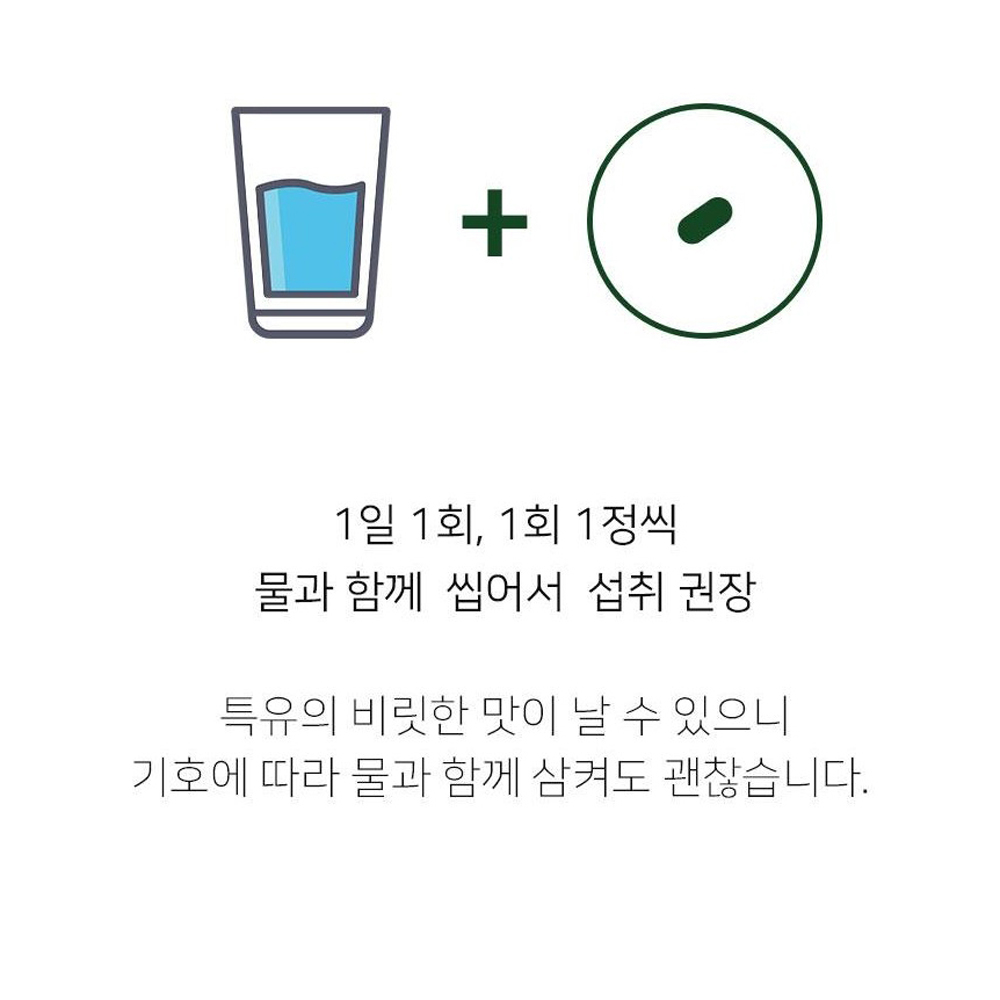 항산화 식물성 스피루리나 엽록소 10mg 지아잔틴 베타카로틴 피코시아닌 스피리루나 스피루나 이미지 6