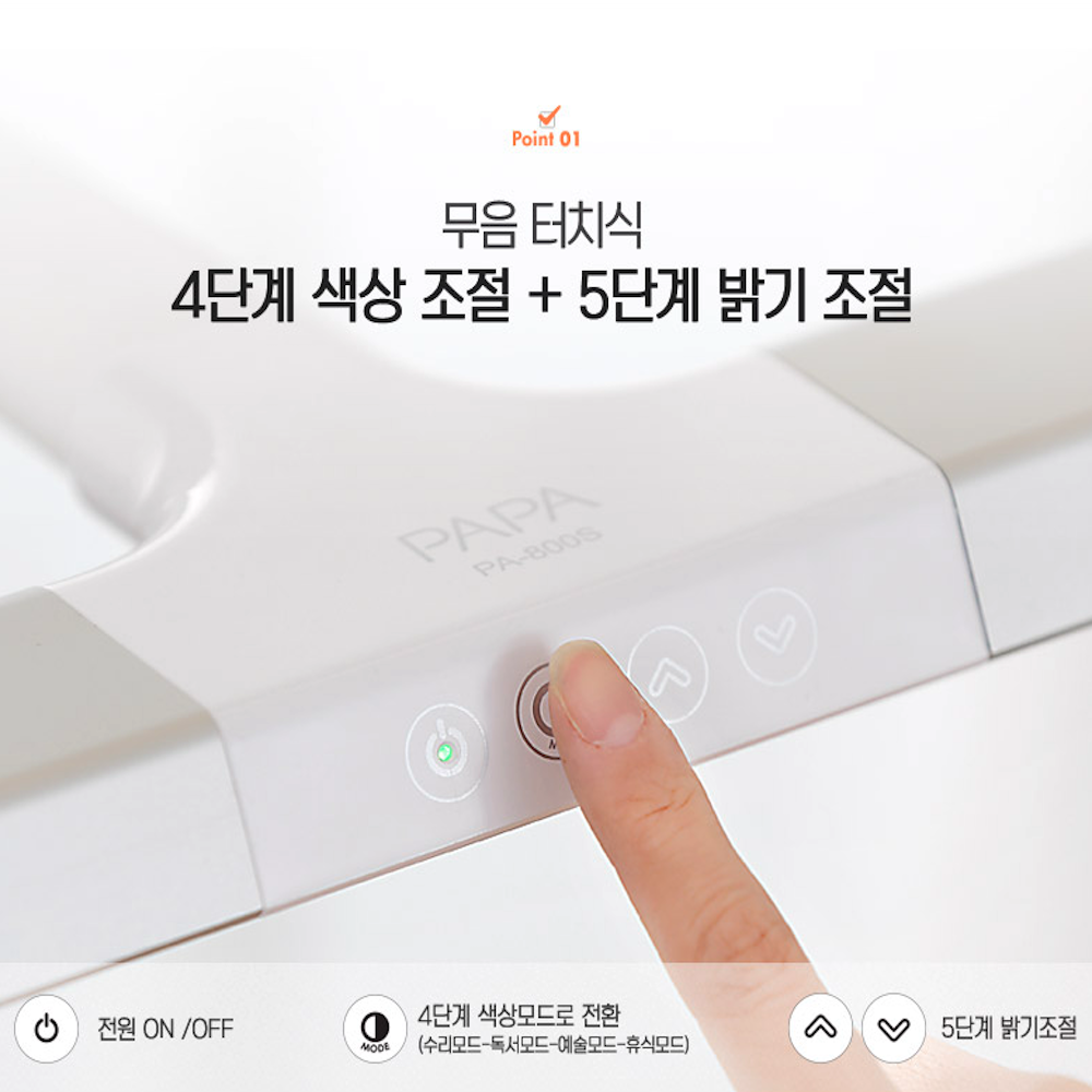 LED 와이드 스탠드 파파 800 화이트 학습용 사무용 모니터 눈 보호 스탠드 조명 - 상세 이미지 3