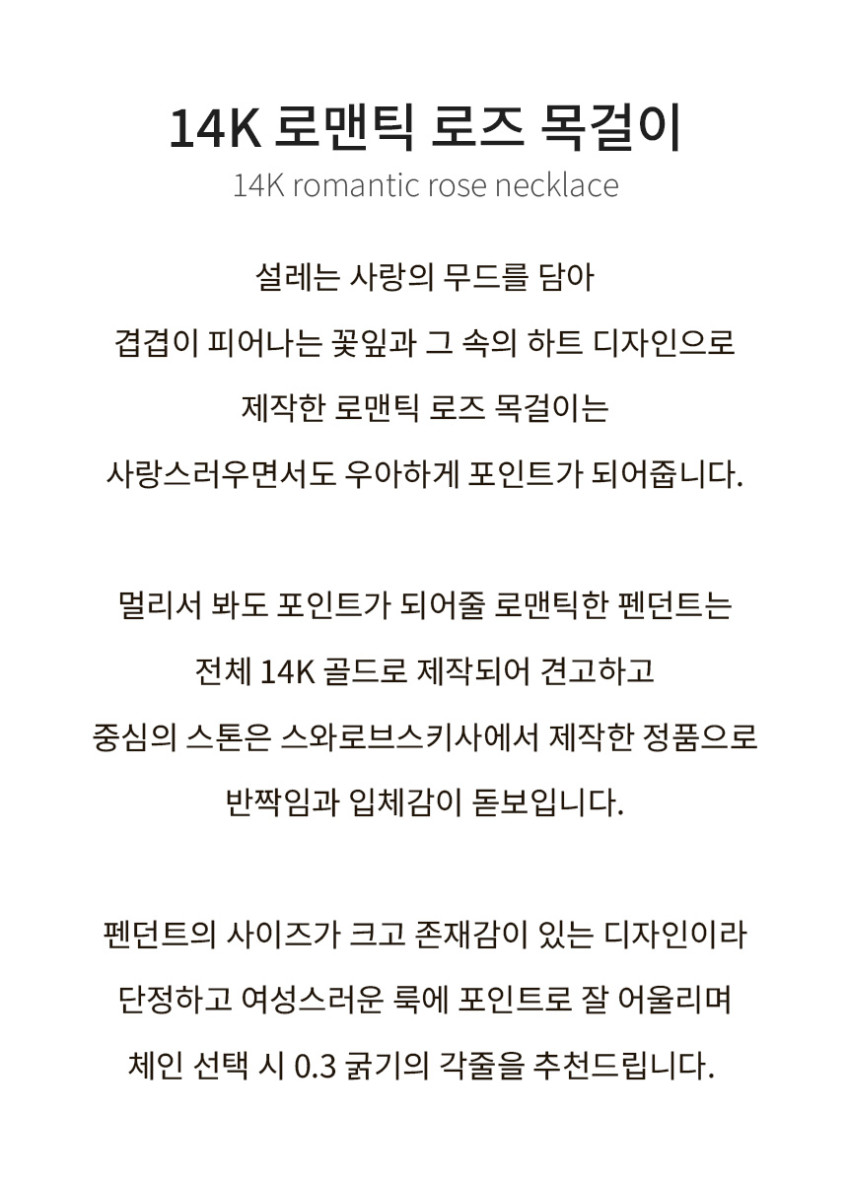 14k 스와로브스키 스톤 로맨틱 장미 목걸이 기념일 선물 여자 목걸이 판매처 상세 정보 이미지 4