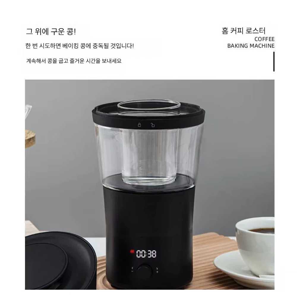 고캠프 로스터기 커피볶는기계 커피로스터기 원두 로스팅 머신 1대 - 상세 이미지 2