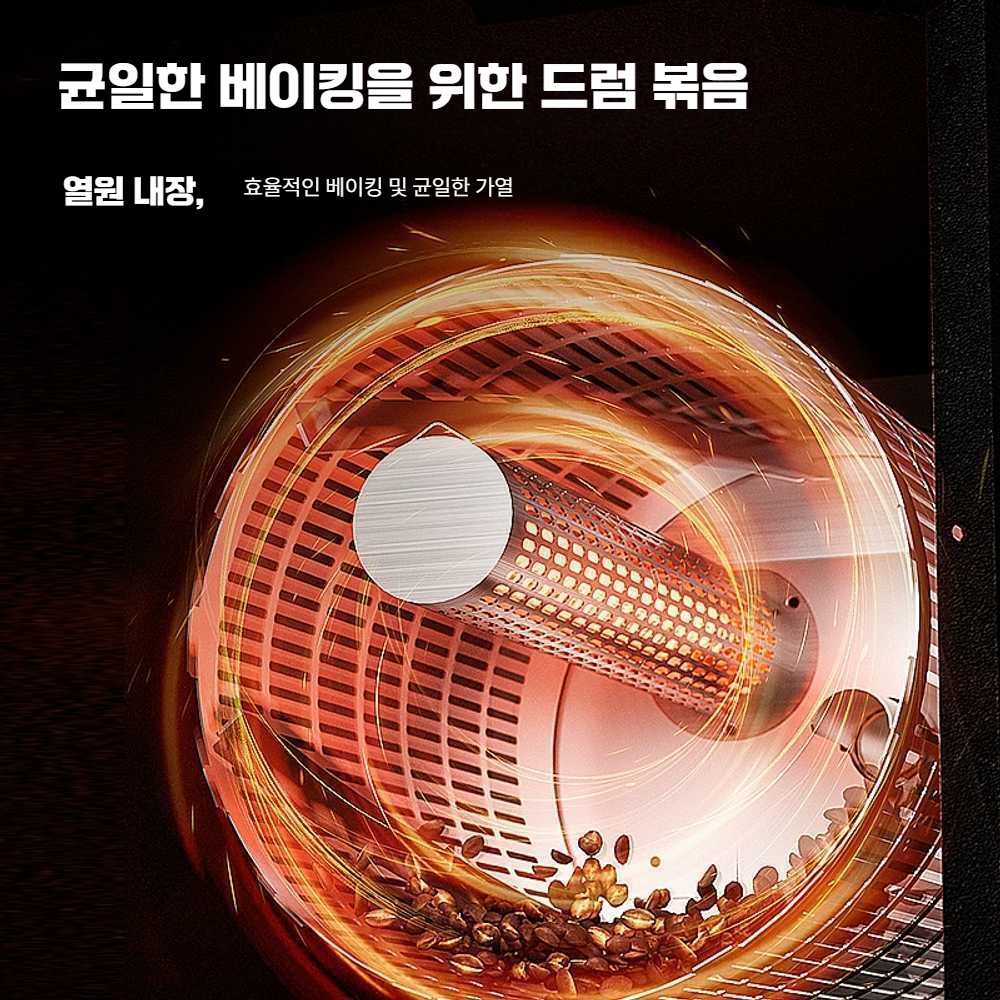 고캠프 로스터기 로스팅기 커피 가정용 커피로스터기 스카이워커 Alpha(연통형) - 상세 이미지 2