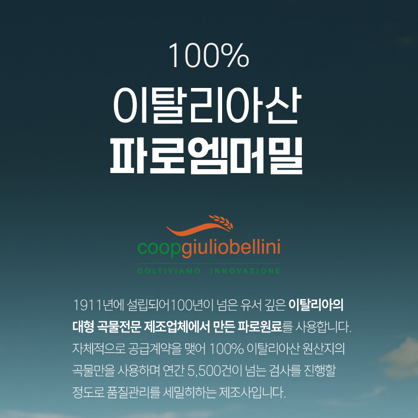 뉴일리 역가수치높은 파로 발효 효소 곡물 엠머밀 분말 가루 스틱 30포 6박스 대용량 - 상세 이미지 4