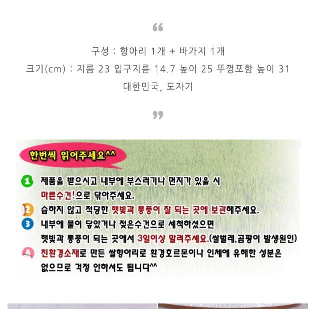 국산 소형 여주 도자기 쌀독 항아리 작은 5키로 쌀항아리 - 상세 이미지 2