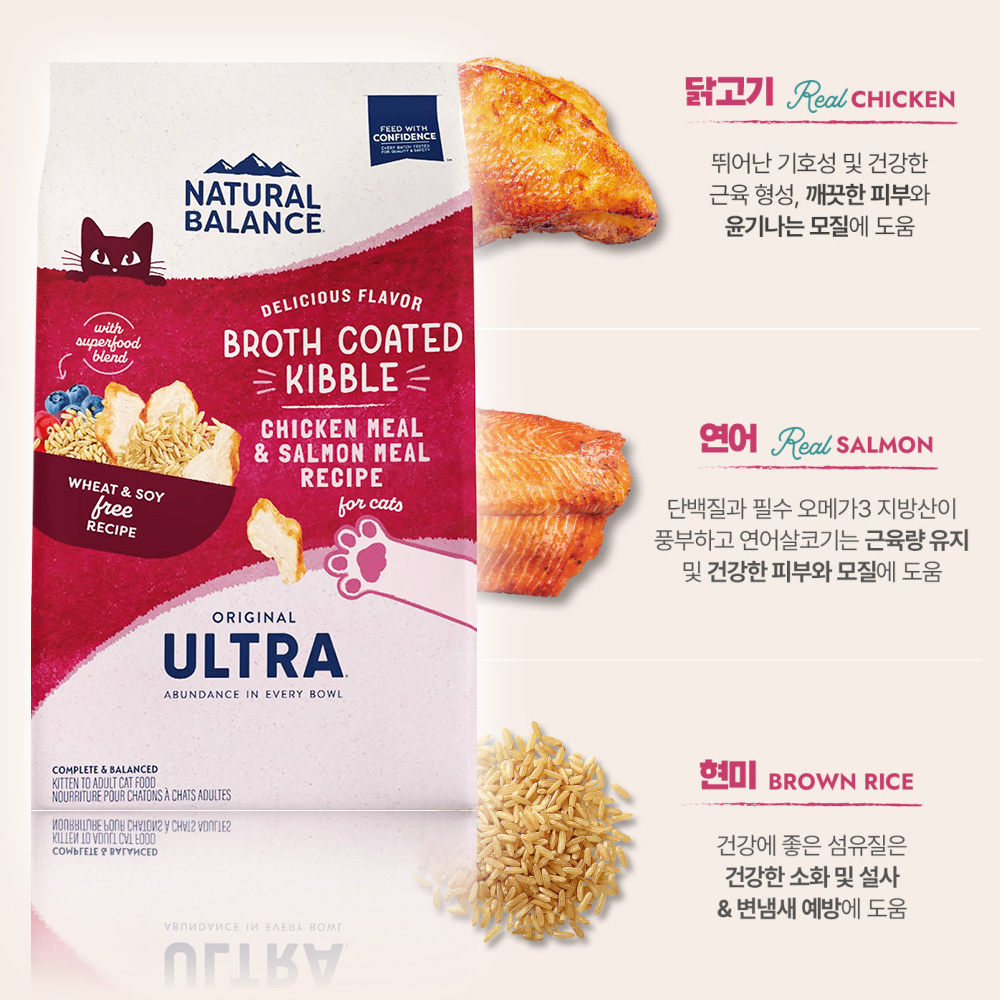 내추럴발란스 캣 고양이 울트라 닭고기&연어 사료 2.4kg - 상세 이미지 3