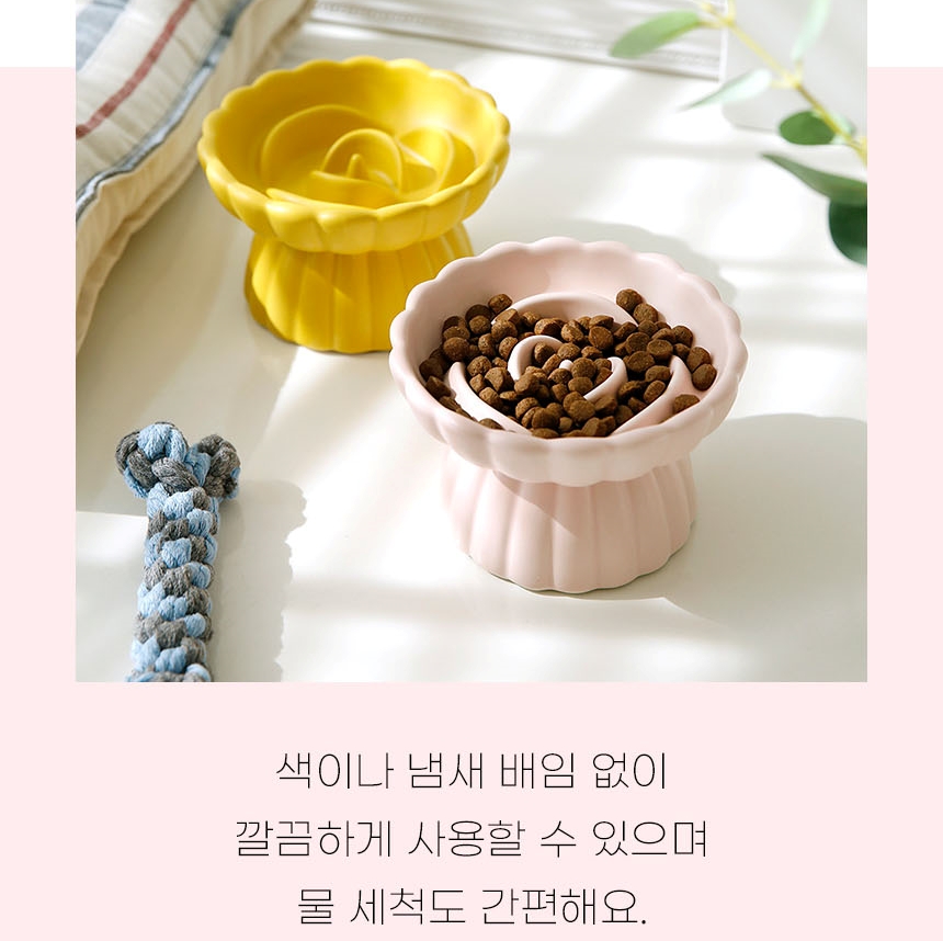 강아지밥그릇 고양이 물그릇 슬로우 급체방지 도자기 애견 식기 식탁 로즈