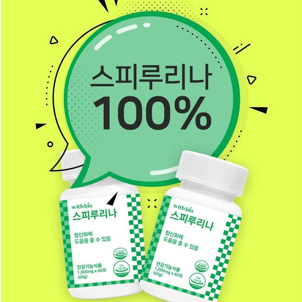 항산화 식물성 스피루리나 엽록소 10mg 지아잔틴 베타카로틴 피코시아닌 스피리루나 스피루나 - 상세 이미지 3