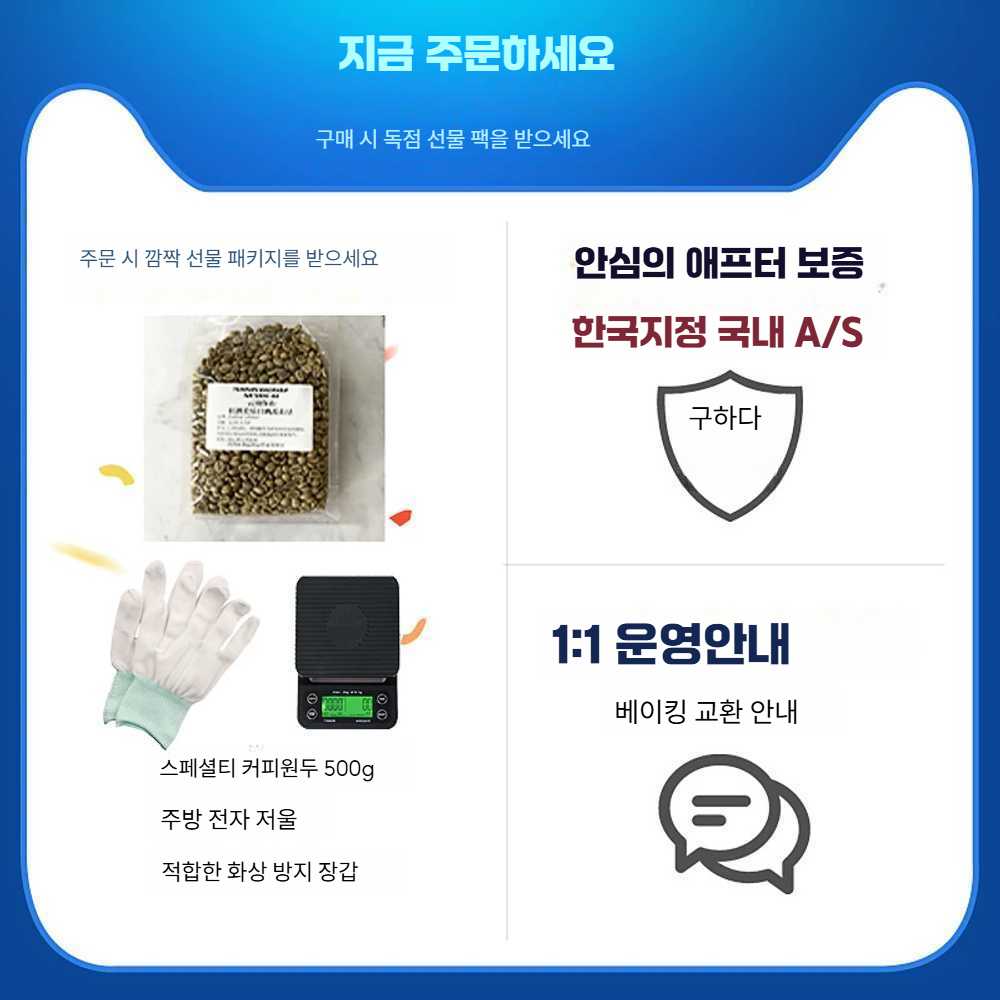 고캠프 로스터기 커피 커피볶는기계 커피로스터기 빨간색 - 상세 이미지 3