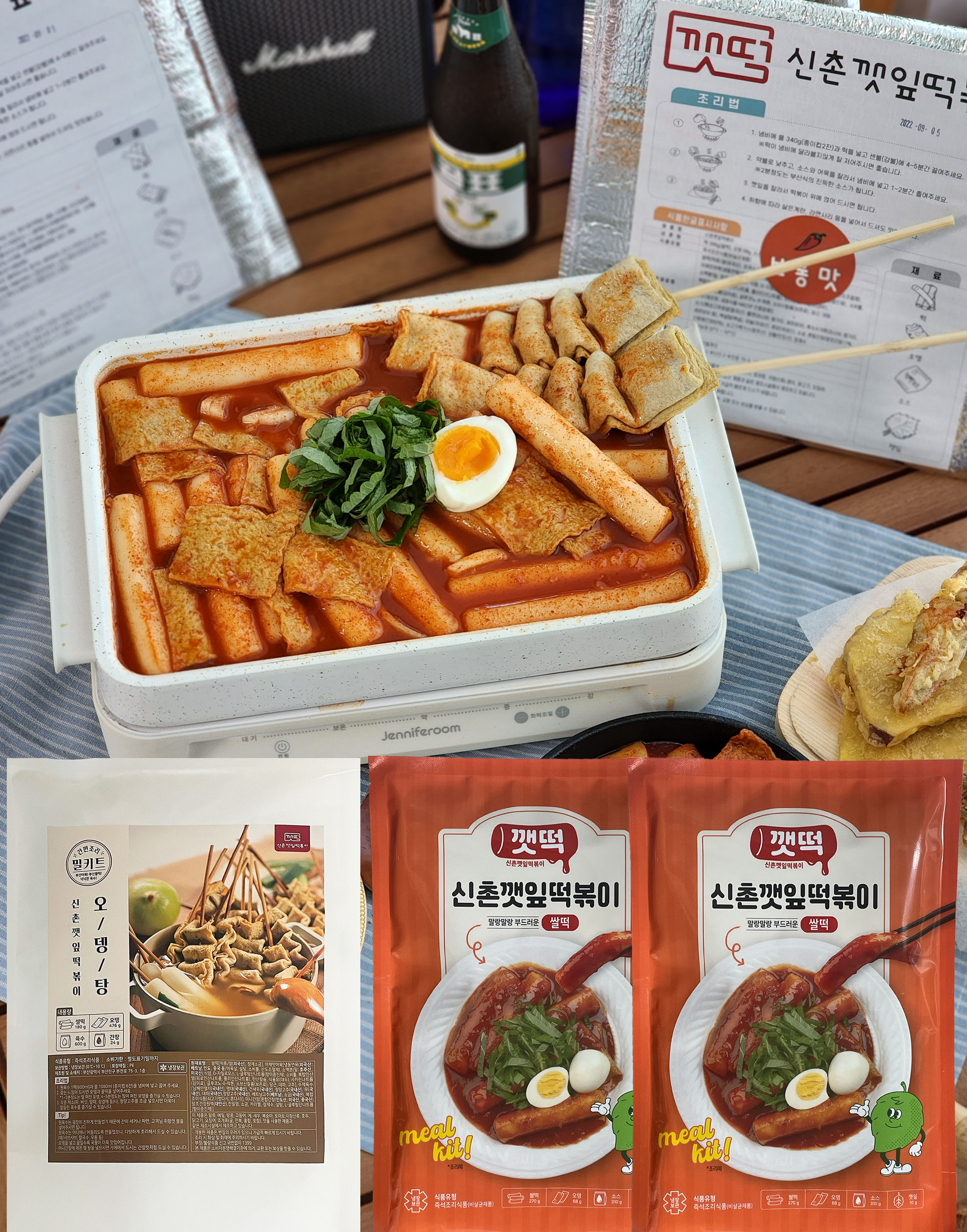 [세트] 부산 신촌깻잎떡볶이 2팩 + 오뎅탕 1팩 (무배) - 상품 이미지