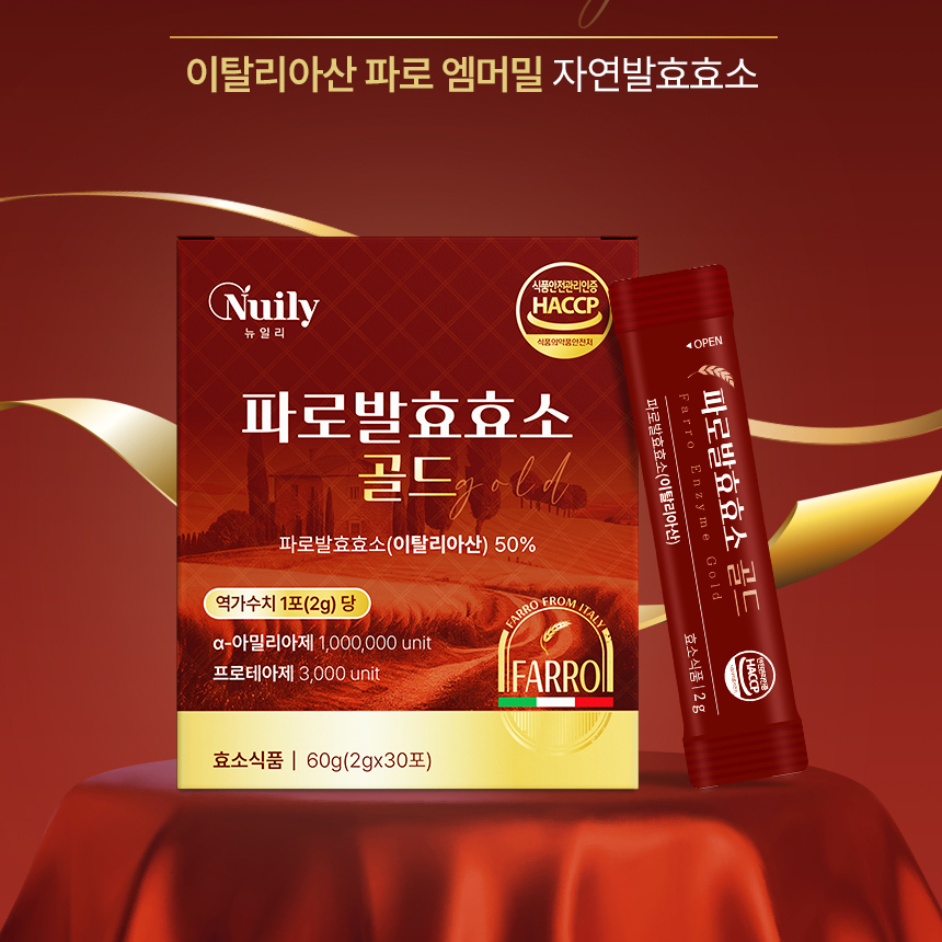 뉴일리 역가수치높은 파로 발효 효소 곡물 엠머밀 분말 가루 스틱 30포 6박스 대용량 - 상세 이미지 2
