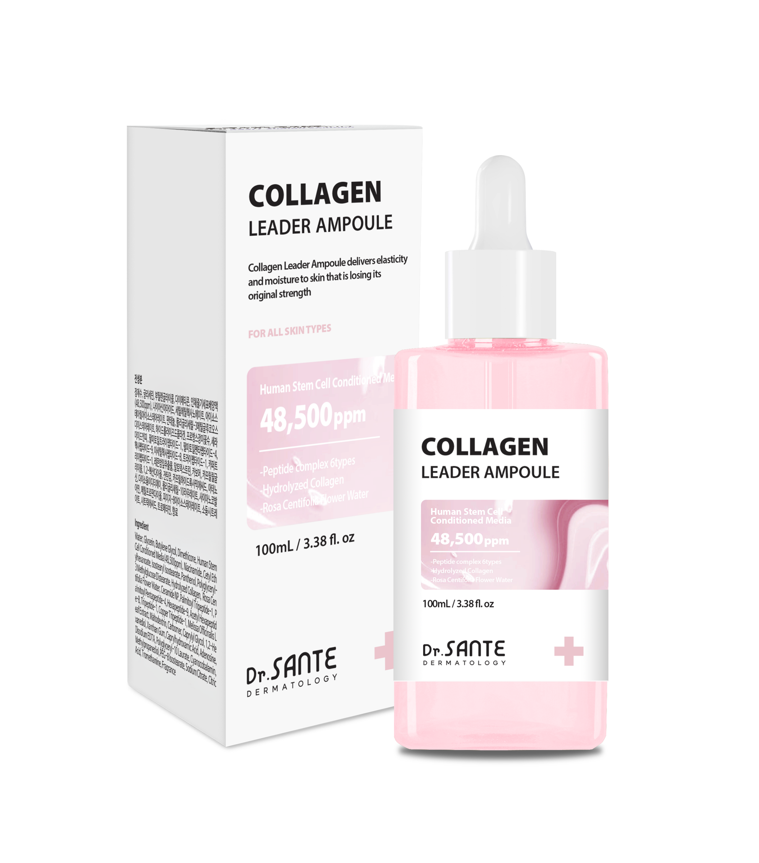 상떼 콜라겐 리더 앰플 100ml 저분자 펩타이드 안티에이징 주름개선 피부탄력 - 상품 이미지