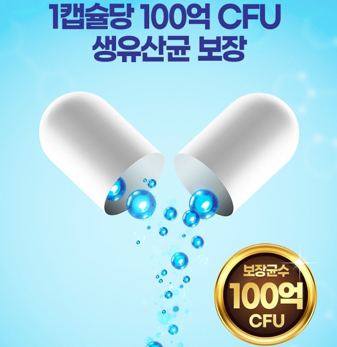 캐나다 프로바이오생유산균 프리미엄 모유 유산균 프로바이오틱 백억 비피더스균 람노스 가스 - 상세 이미지 5