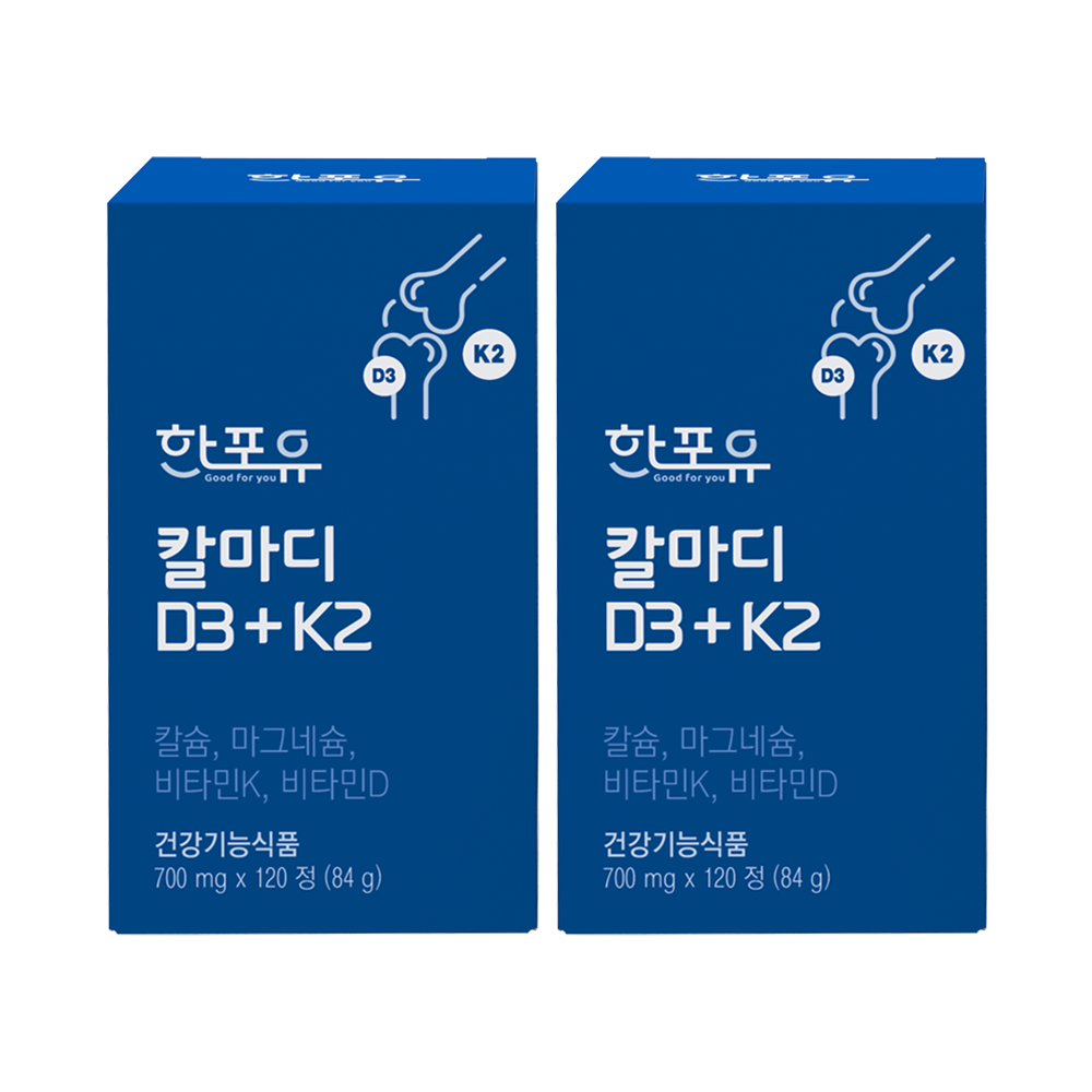 한포유 칼마디 D3 + K2 칼슘 마그네슘 비타민D 비타민K2 120정, 2개
