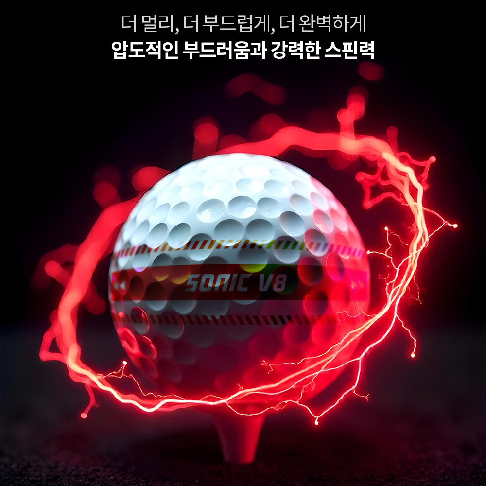볼빅 골프공 소닉 V8 소프트 트랙 2피스 1더즌 12구 - 상세 이미지 2
