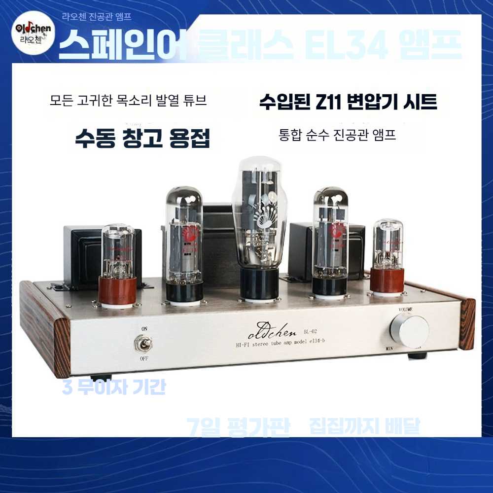 고캠프 진공관앰프 앰프 스테레오 오디오 하이파이 작은 검정색 - 상세 이미지 2