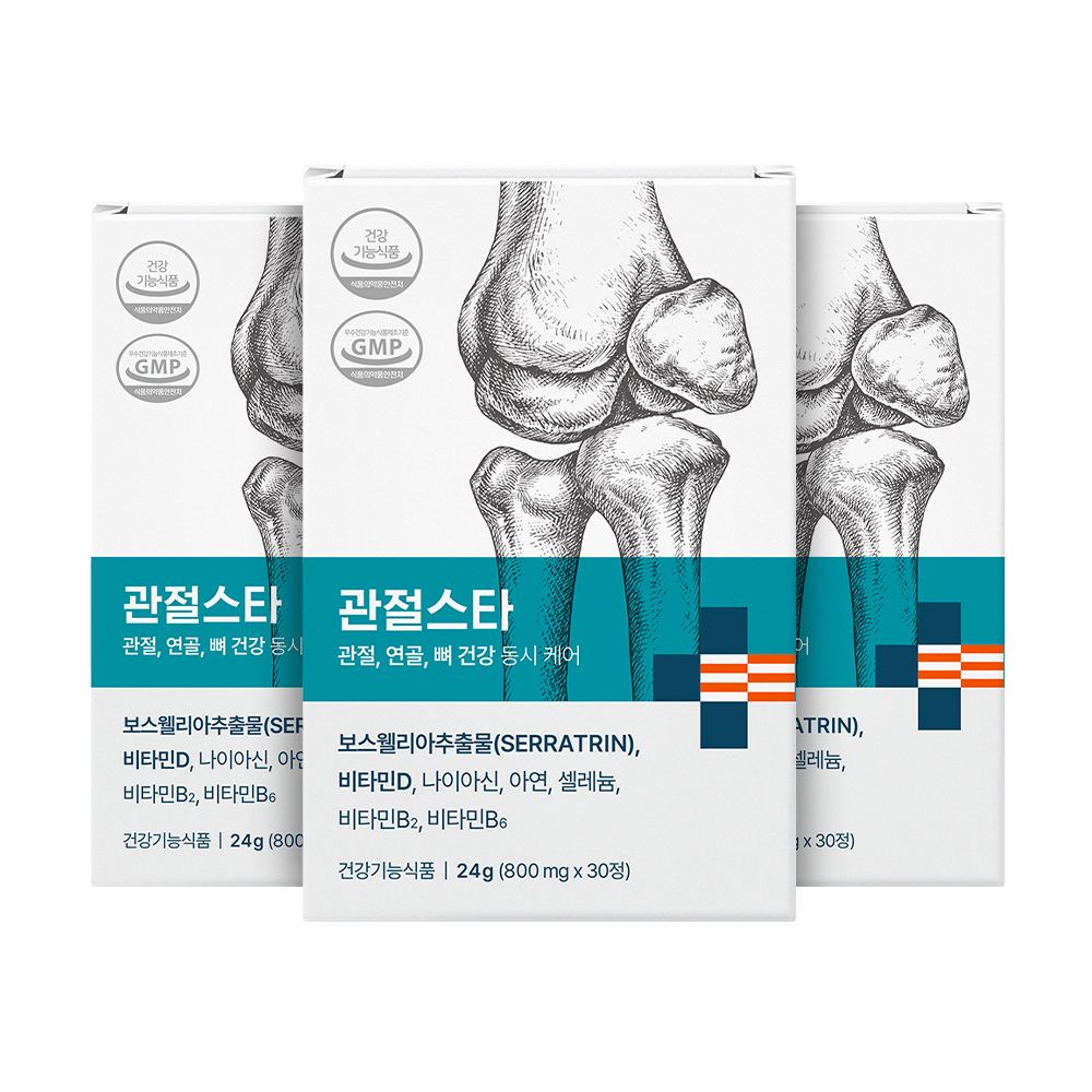 [슈퍼적립10%] 관절스타 보스웰리아 세라트린 비타민D 관절 연골 뼈 무릎 건강기능식품 30정, 3개