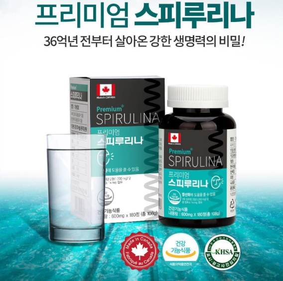캐나다 스피리루나 180정 엽록소 14mg 항산화 도움 효능 스피루나 스피리루나 임산부 - 상세 이미지 2