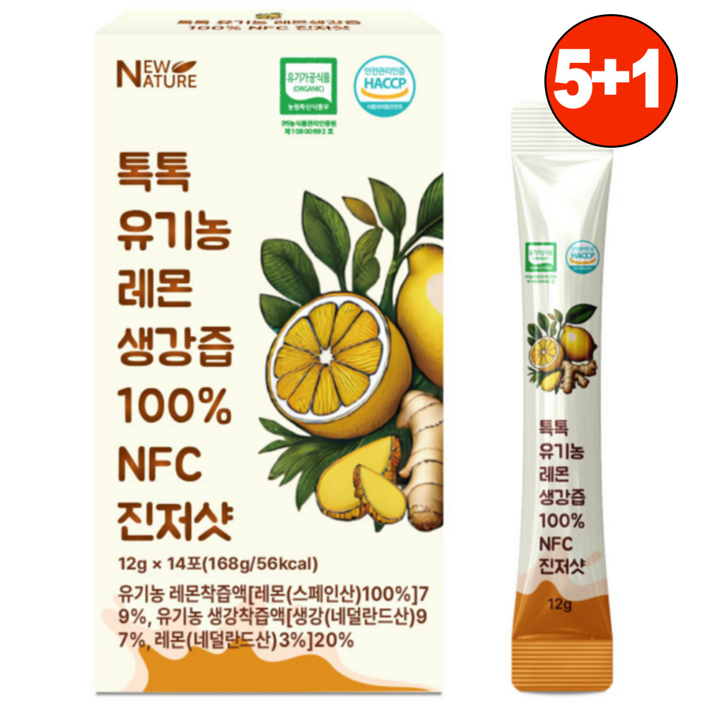 생강 레몬즙 진액 착즙 유기농 무설탕 무가당 스틱 액기스 생강즙 5+1
