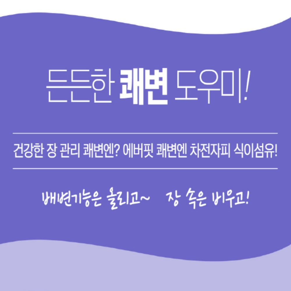 질경이씨앗 차전자피 수용성 불용성 식이섬유 스틱 - 상세 이미지 4