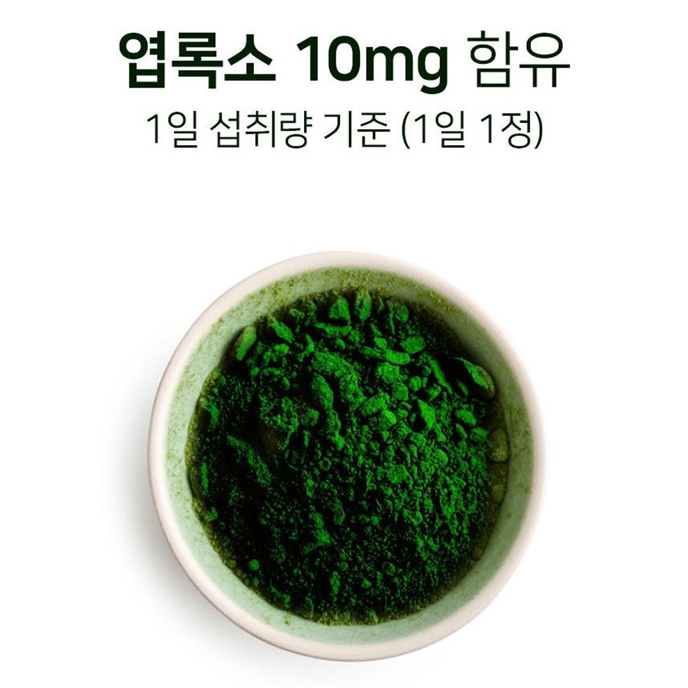 항산화 식물성 스피루리나 엽록소 10mg 지아잔틴 베타카로틴 피코시아닌 스피리루나 스피루나 - 상세 이미지 5