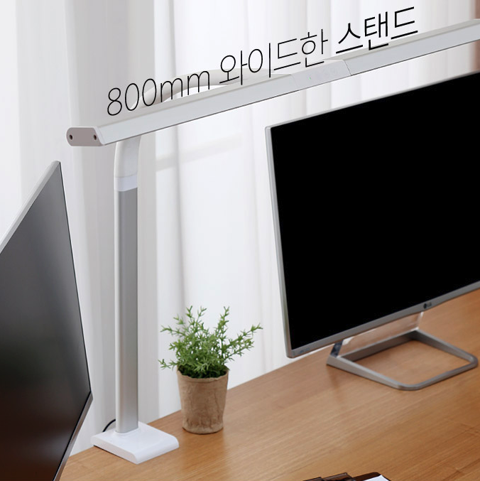 LED 와이드 스탠드 파파 800 화이트 학습용 사무용 모니터 눈 보호 스탠드 조명 - 상세 이미지 2