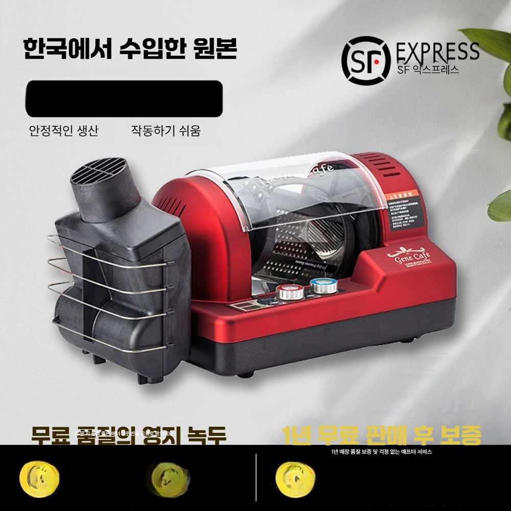 고캠프 로스터기 커피 커피볶는기계 커피로스터기 빨간색 - 상세 이미지 2