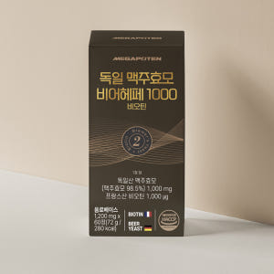 메가포텐 독일 맥주효모 비오틴 비어헤페 1000 맥주효모환 60정, 3개 맛있게 먹은 솔직 후기 - 상품 이미지 2