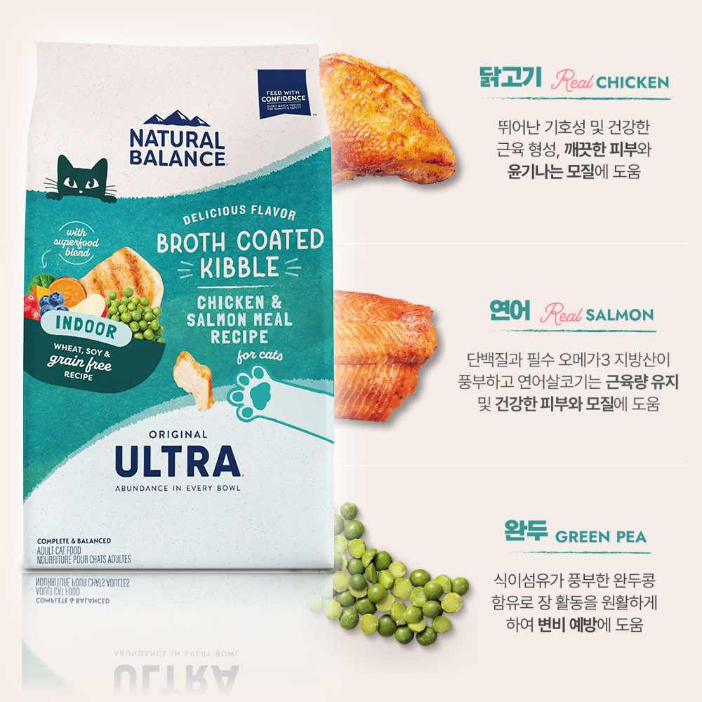 내추럴발란스 캣 고양이 울트라 닭고기&연어 사료 2.4kg - 상세 이미지 5
