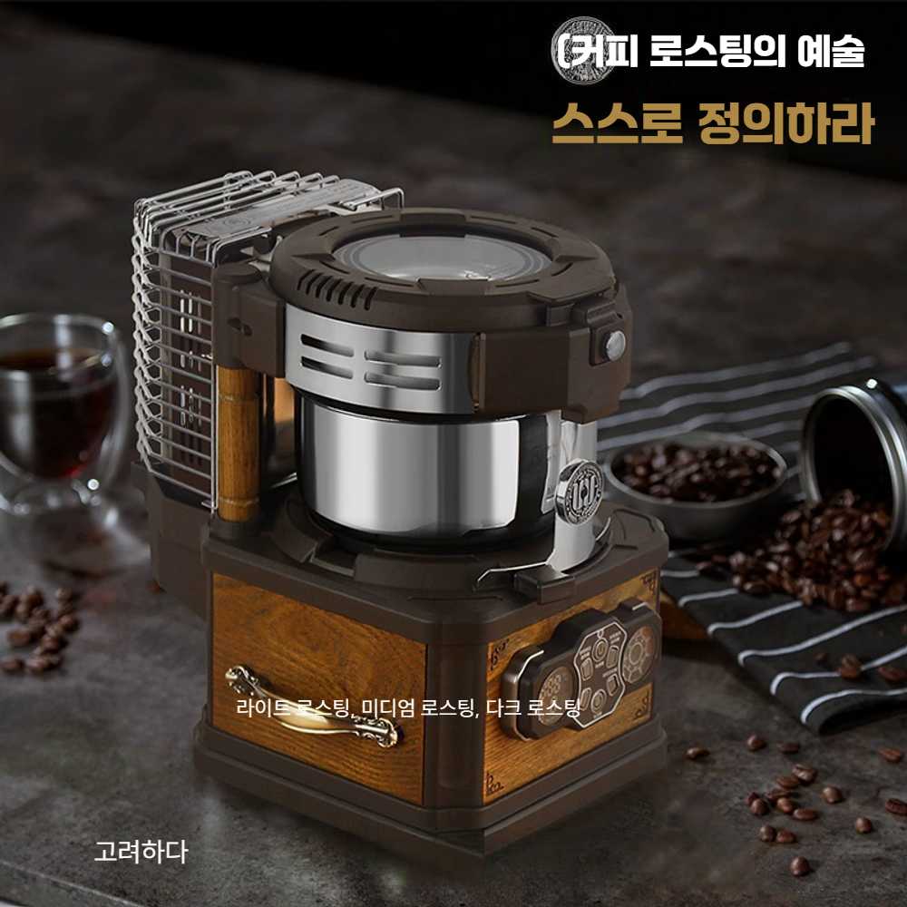 고캠프 로스터기 로스팅 커피볶는기계 볶는기계 커피 국내용 220v 150g - 상세 이미지 3