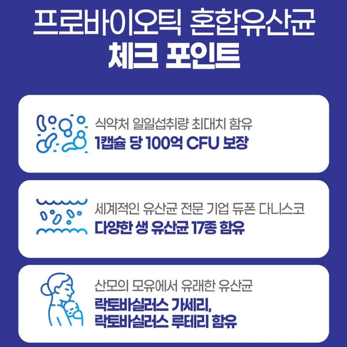 캐나다 프로바이오생유산균 프리미엄 모유 유산균 프로바이오틱 백억 비피더스균 람노스 가스 - 상세 이미지 2