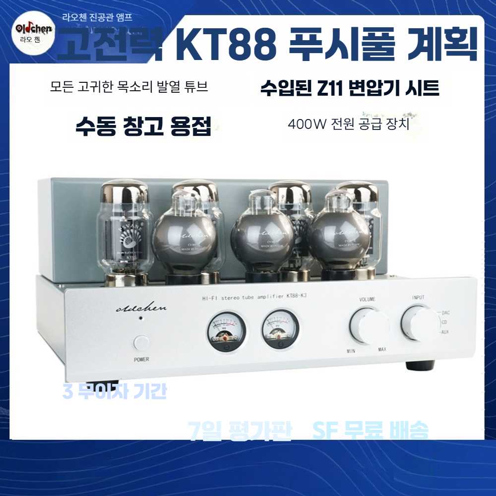 고캠프 진공관앰프 오디오 진공관 인티앰프 블루투스 블랙 K3 스탠다드 - 상세 이미지 2