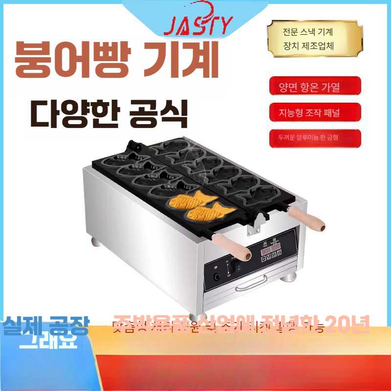 고캠프 계란빵기계 호두과자기계 메이커 계란빵틀 가스 3구 붕어빵 기계 - 상세 이미지 2