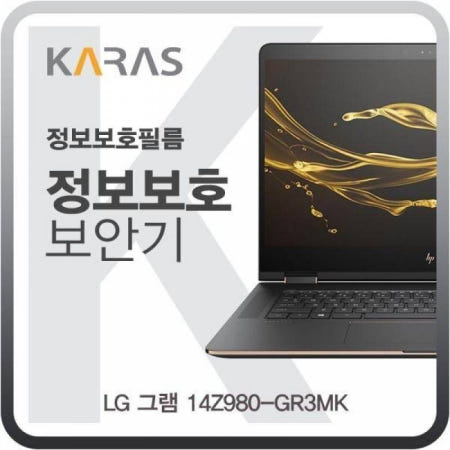 카라스인터내셔널 (라벨스토어) LG 그램 14Z980-GR3MK 정보보호필름K