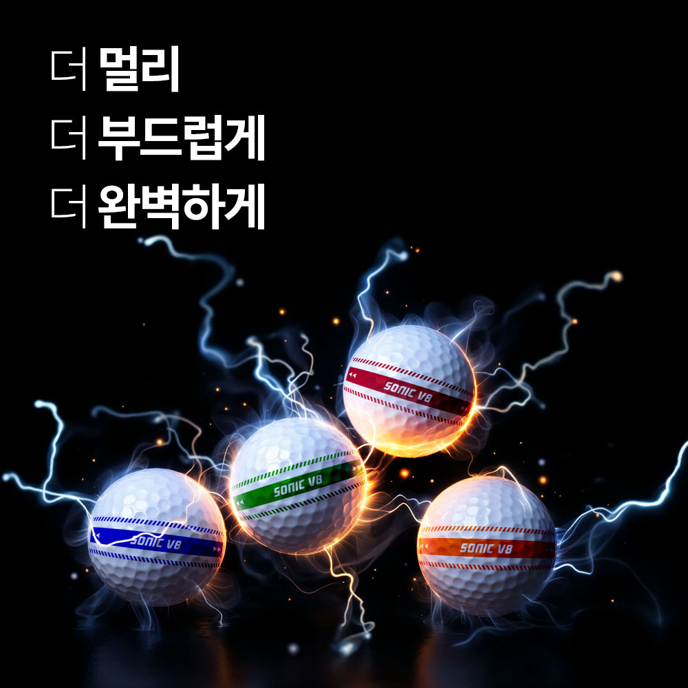 볼빅 골프공 소닉 V8 소프트 트랙 2피스 1더즌 12구 - 상세 이미지 4
