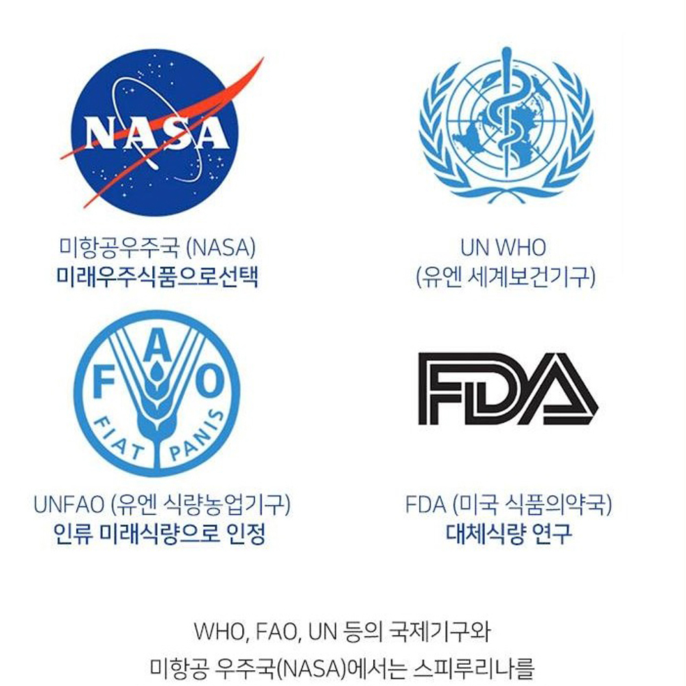 항산화 식물성 스피루리나 엽록소 10mg 지아잔틴 베타카로틴 피코시아닌 스피리루나 스피루나 이미지 8