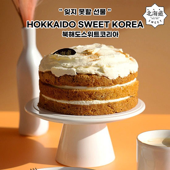 [북해도스위트코리아]  잊지 못할 선물 수제 당근케이크 - 상세 이미지 3