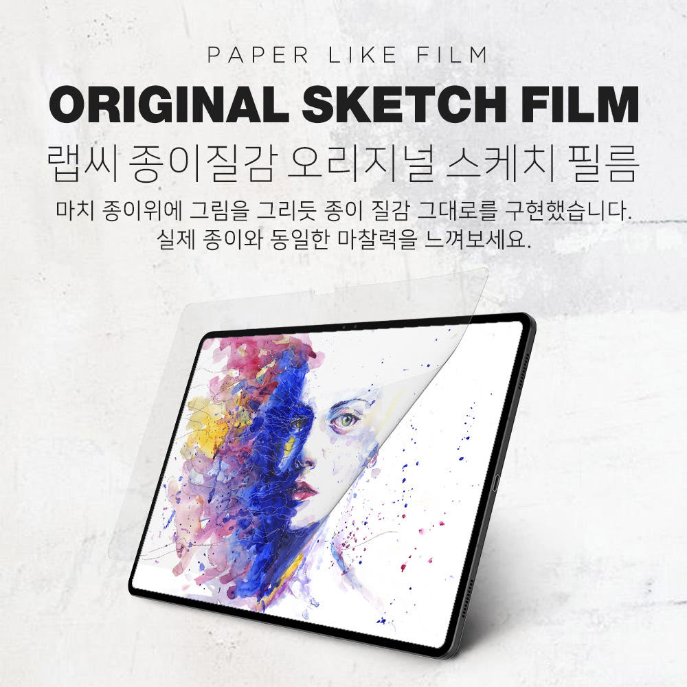 랩씨 종이필름 종이질감 지문방지 저반사 액정보호필름 (오리지널 버전) 갤럭시 탭 S10 FE, 1매입 이미지 8