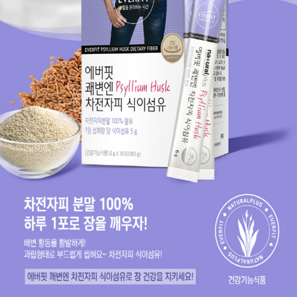 내츄럴플러스 차전자피 식이섬유 스틱 2박스 - 상세 이미지 5