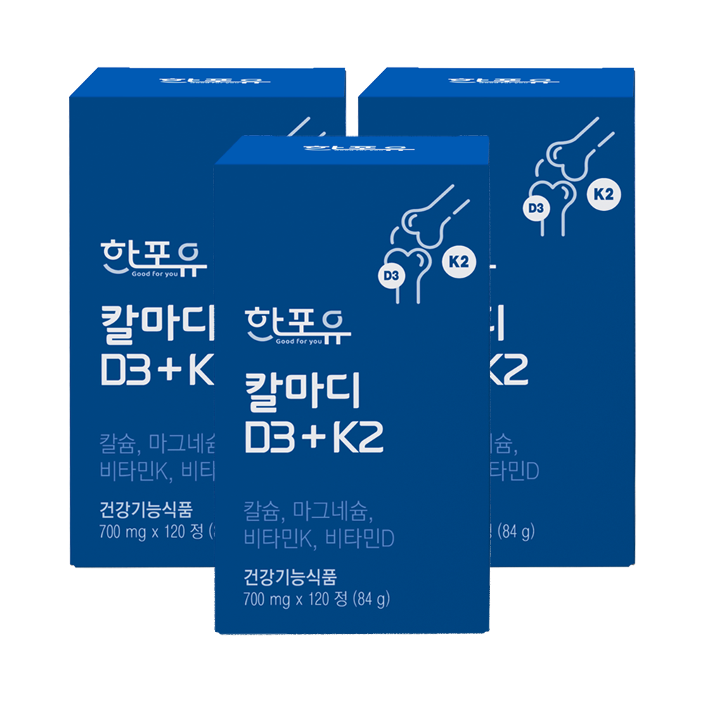 한포유 칼마디 D3 + K2 칼슘 마그네슘 비타민D 비타민K2 120정, 3개