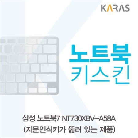 카라스인터내셔널 (라벨스토어) 삼성 노트북7 NT730XBV-A58A 노트북키스킨(A타입)
