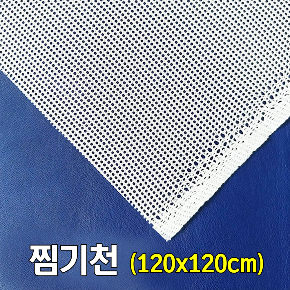 찜기천 120x120cm 밥보자기 면보자기 라이스네트 면포 면보 고두밥천 고두밥만들기 - 상품 이미지