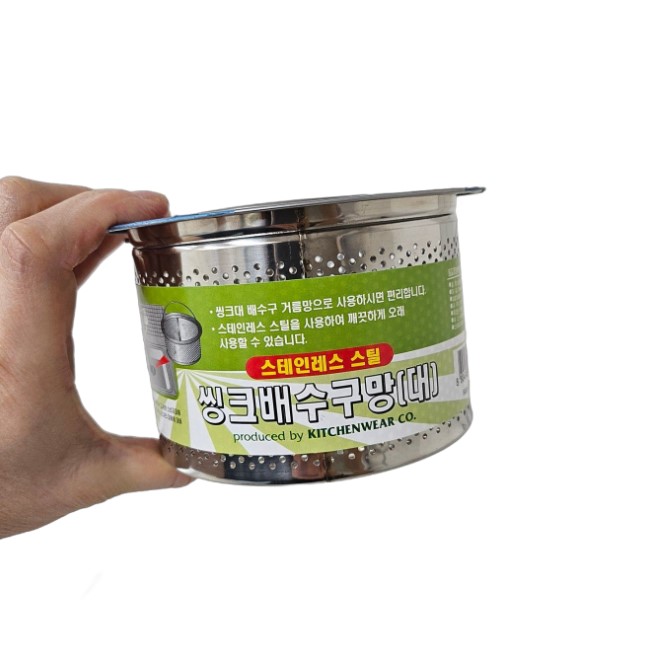 씽크대 스텐 배수구망 소 - 상세 이미지 2