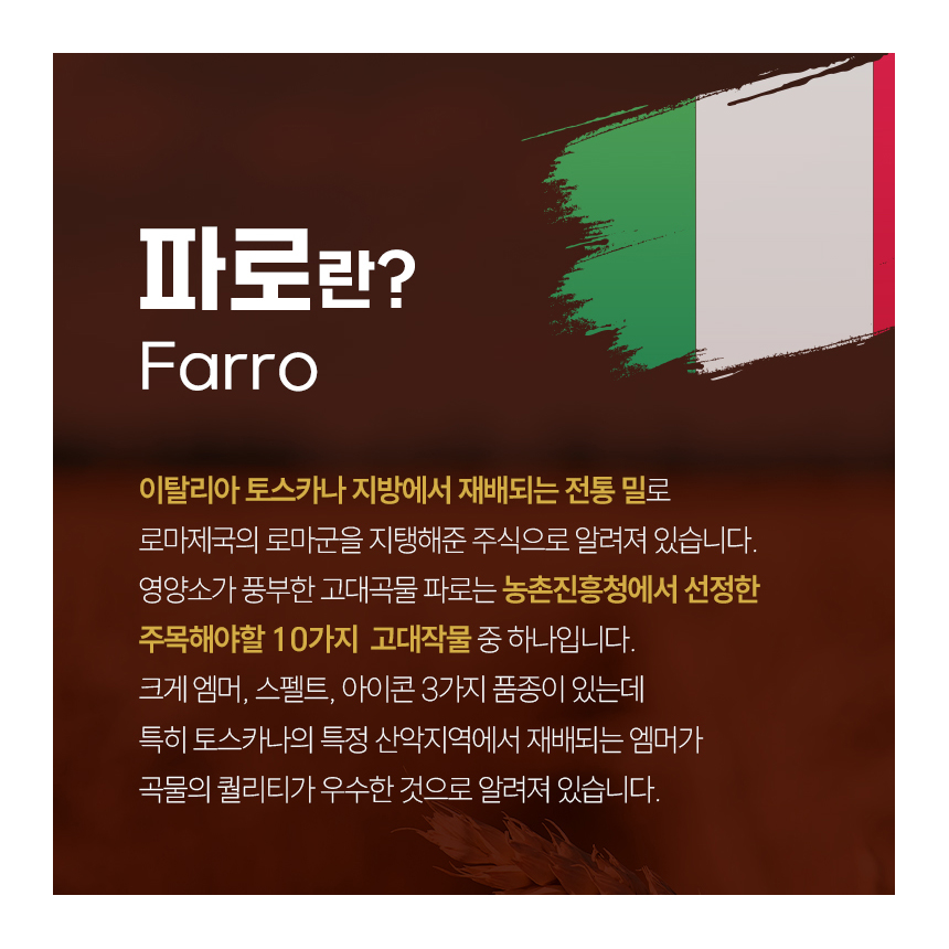 뉴일리 역가수치높은 파로 발효 효소 곡물 엠머밀 분말 가루 스틱 30포 6박스 대용량 - 상세 이미지 5