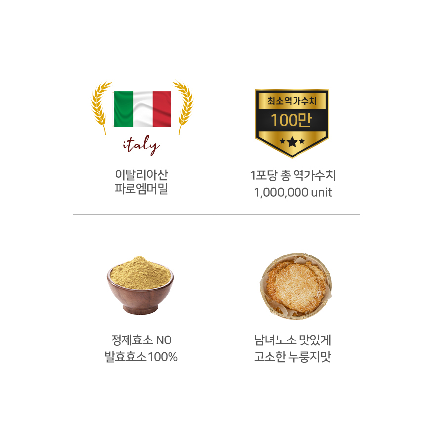 뉴일리 역가수치높은 파로 발효 효소 곡물 엠머밀 분말 가루 스틱 30포 6박스 대용량 - 상세 이미지 3