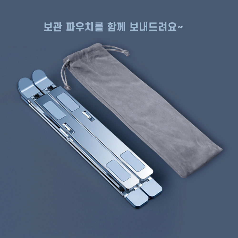 맥북 거치대 2단 접이식 노트북 스탠드 알루미늄 재질 휴대용 태블릿 받침대 - 상세 이미지 3
