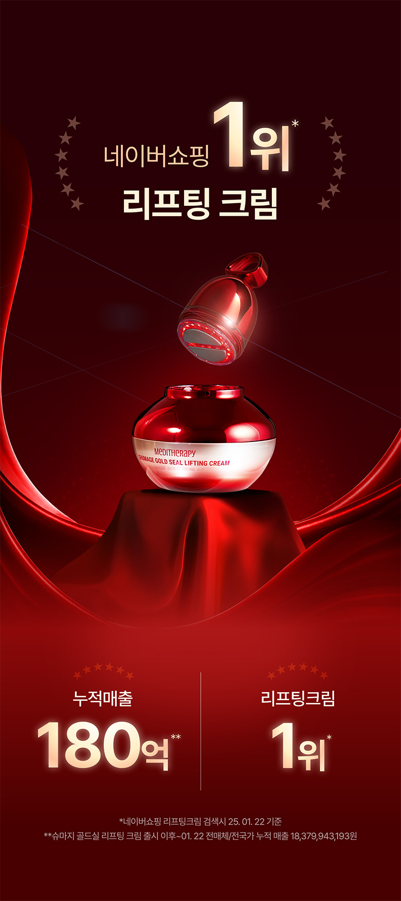 meditherapy sumazi lifting cream korean