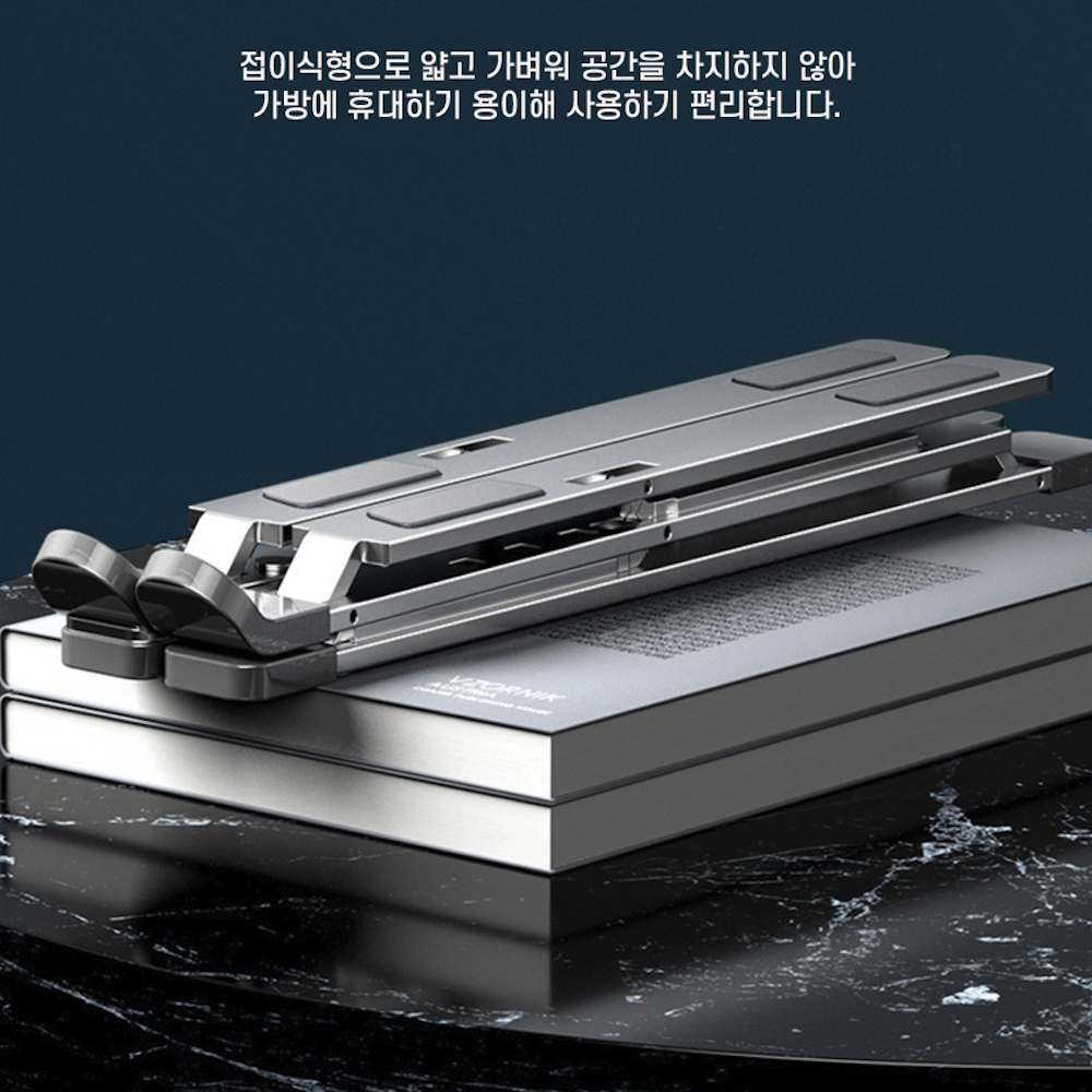맥북 거치대 2단 접이식 노트북 스탠드 알루미늄 재질 휴대용 태블릿 받침대 - 상세 이미지 2