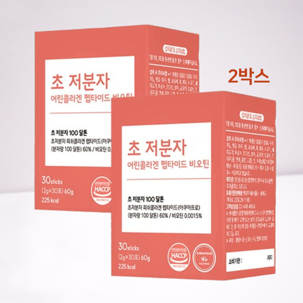 초 저분자 어린콜라겐 비오틴 순수 피쉬콜라겐 트리 펩타이드 모발 마시는 가루