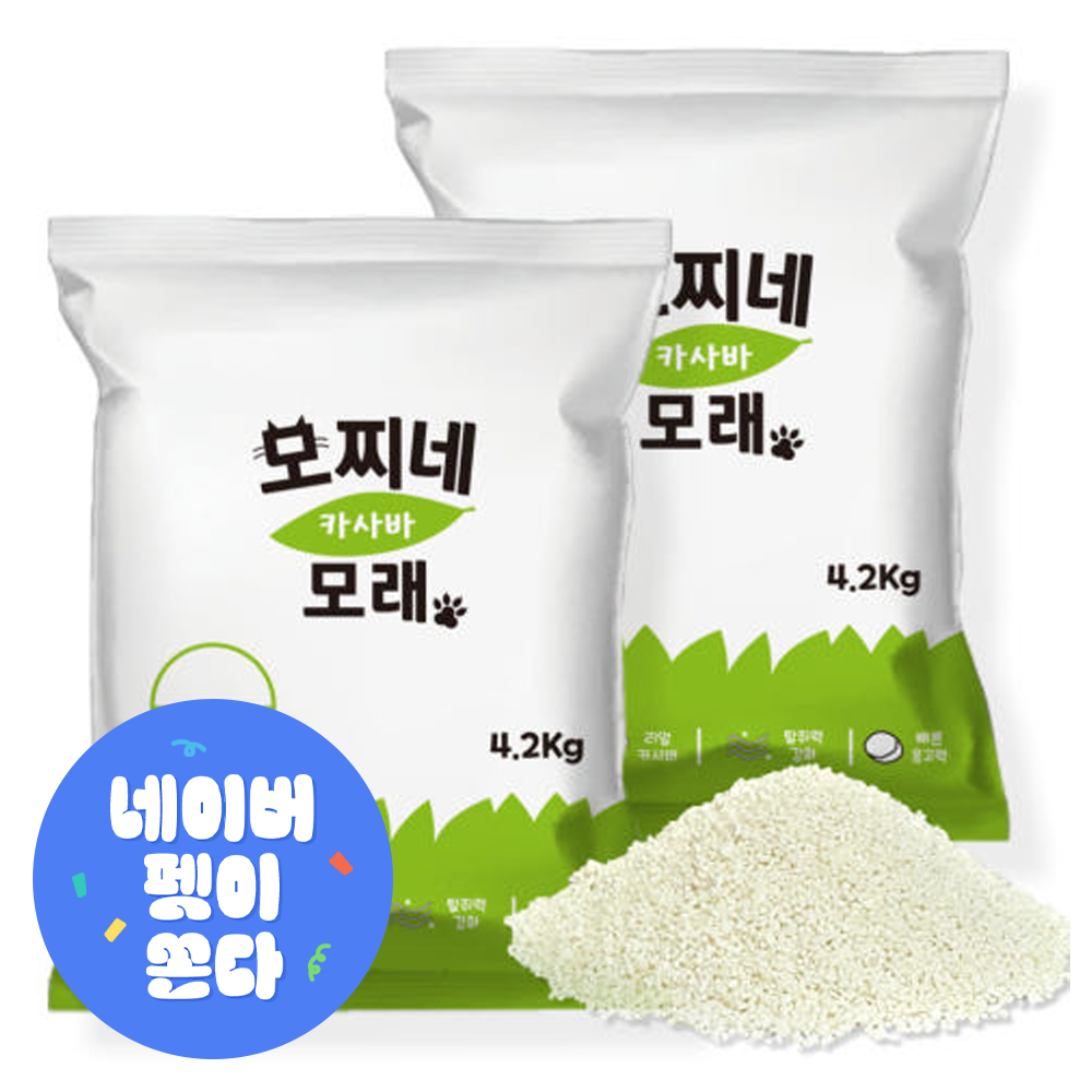 먼지없는 고양이모래 모찌네모래 카사바 그린 일반입자 8.4kg