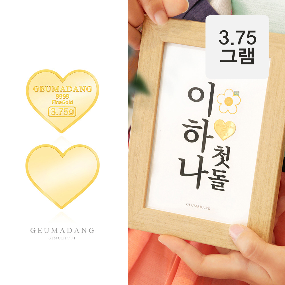 24k 하트 골드바 첫돌 백일 액자 3.75g