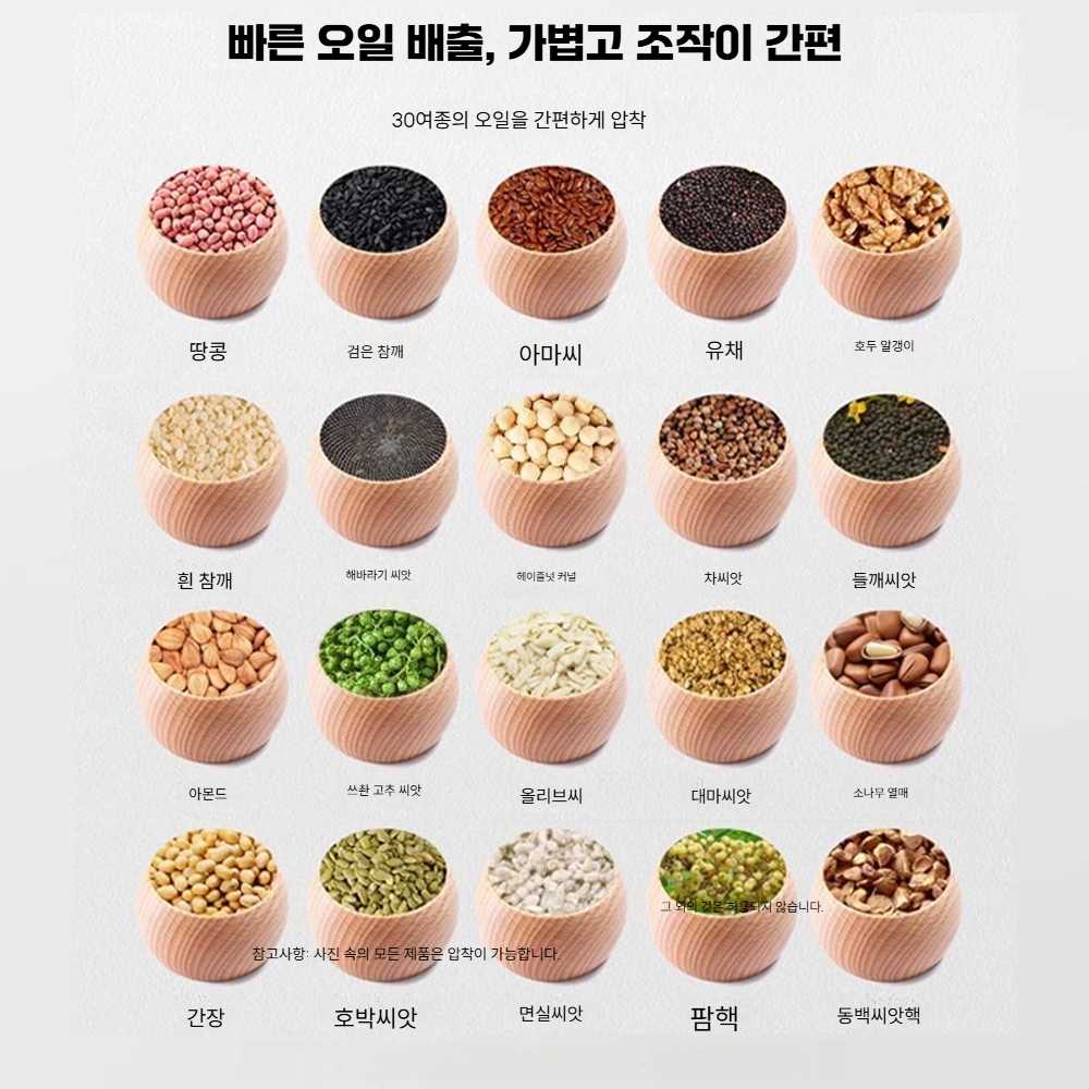고캠프 착유기 기름짜는기계 수동유축기 기름 채유기 항온/대출력+고출유 - 상세 이미지 4